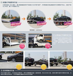 福田歐馬可藍牌一拖二清障車 價格、圖片與技術解析